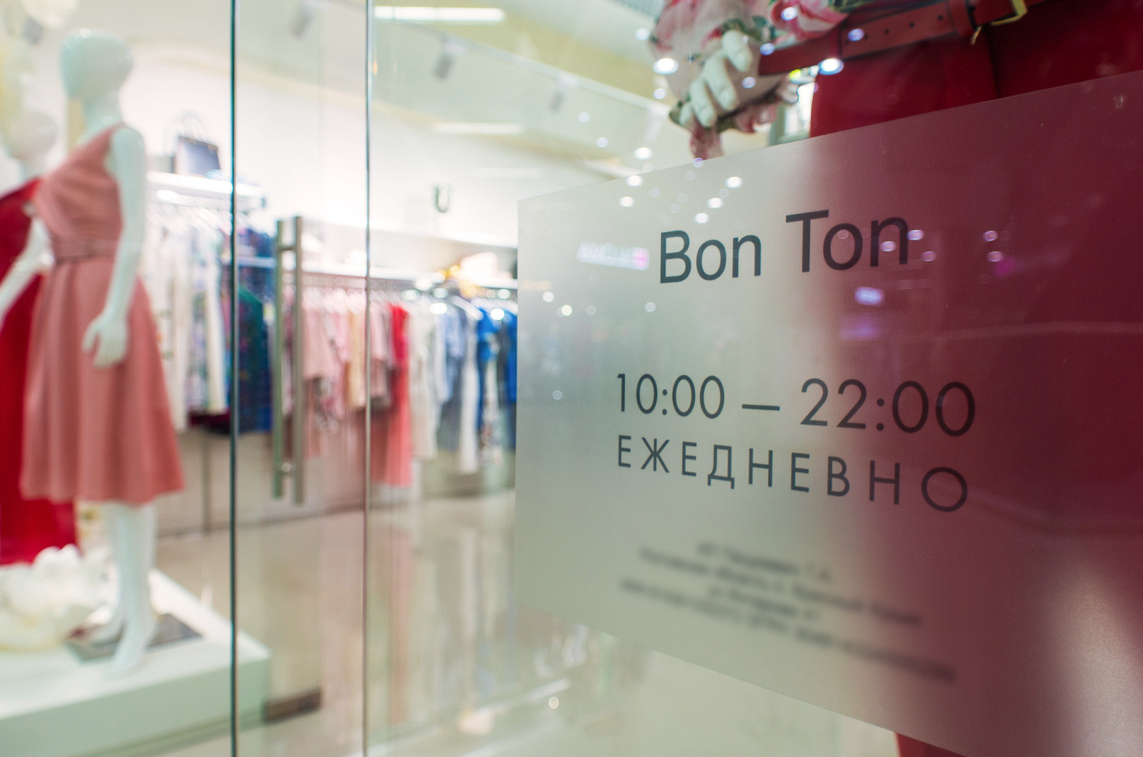 Реализованный проект магазина женской одежды "Bon Ton" ТРЦ Парк
