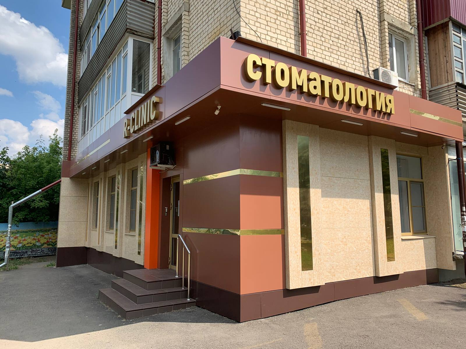 Стоматологическая частная клиника в г. Ставрополе