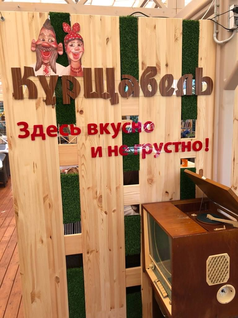 Летняя площадка - кафе " КурЩавель" в г. Ставрополе