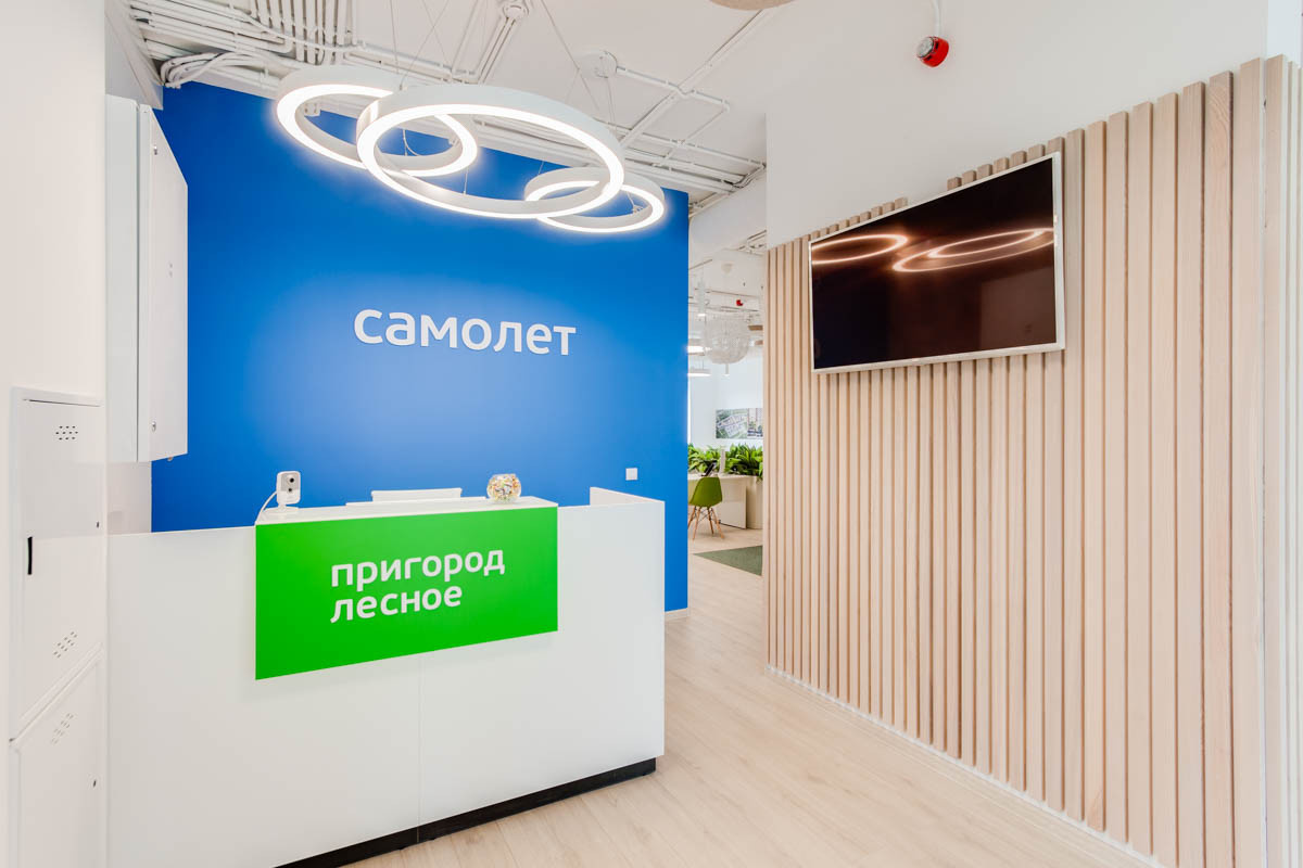 Офис компании Самолет