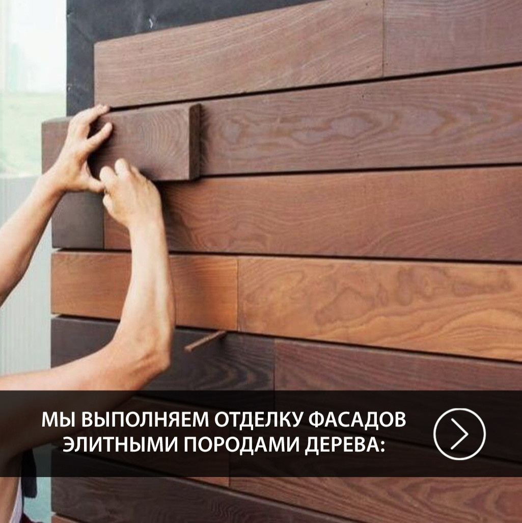 Облицовка фасадов