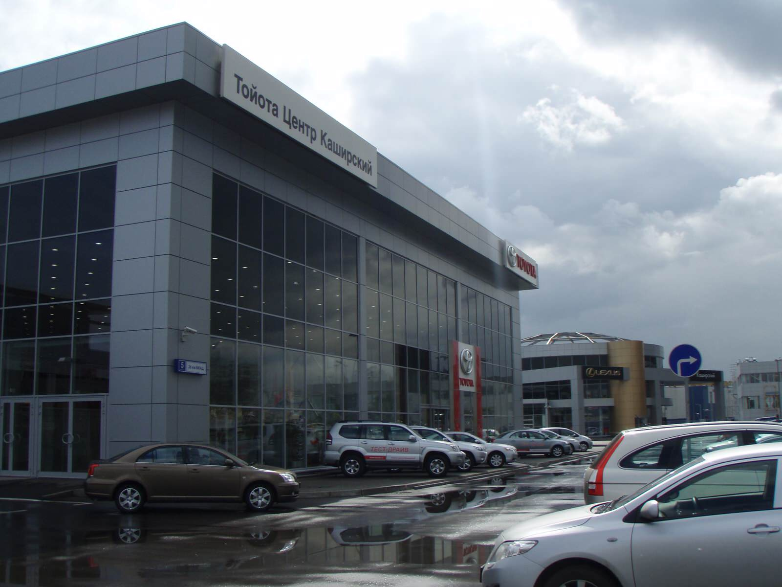 Автоцентр Тойота Каширка