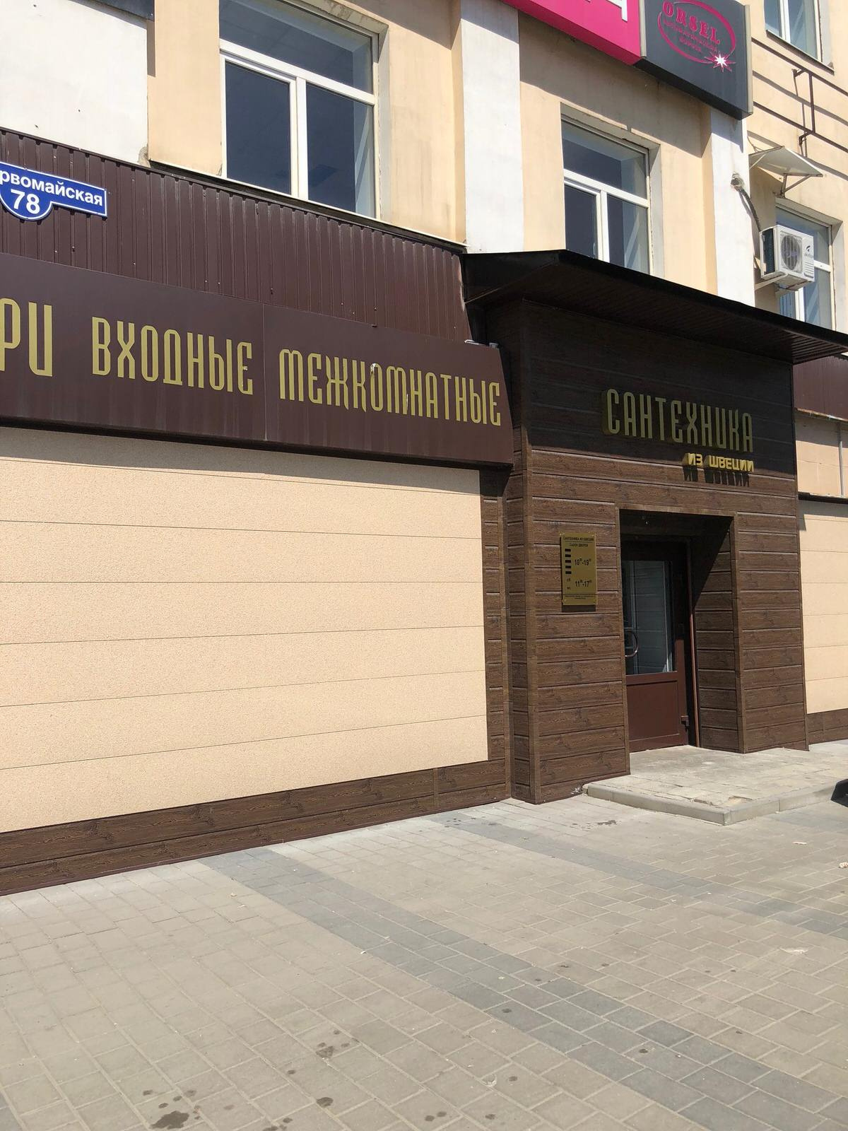 Салоны и студии, которые я посетил в 2019 году