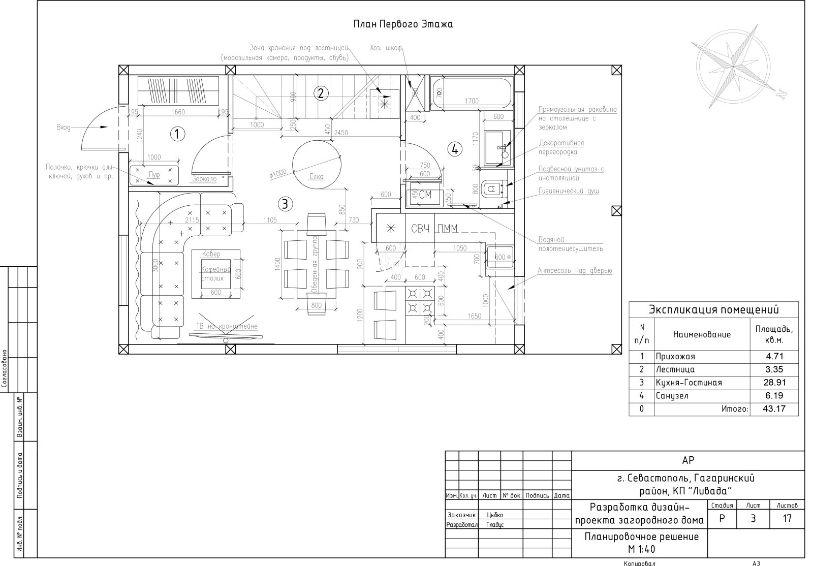 Частный дом 100 кв.м. Севастополь