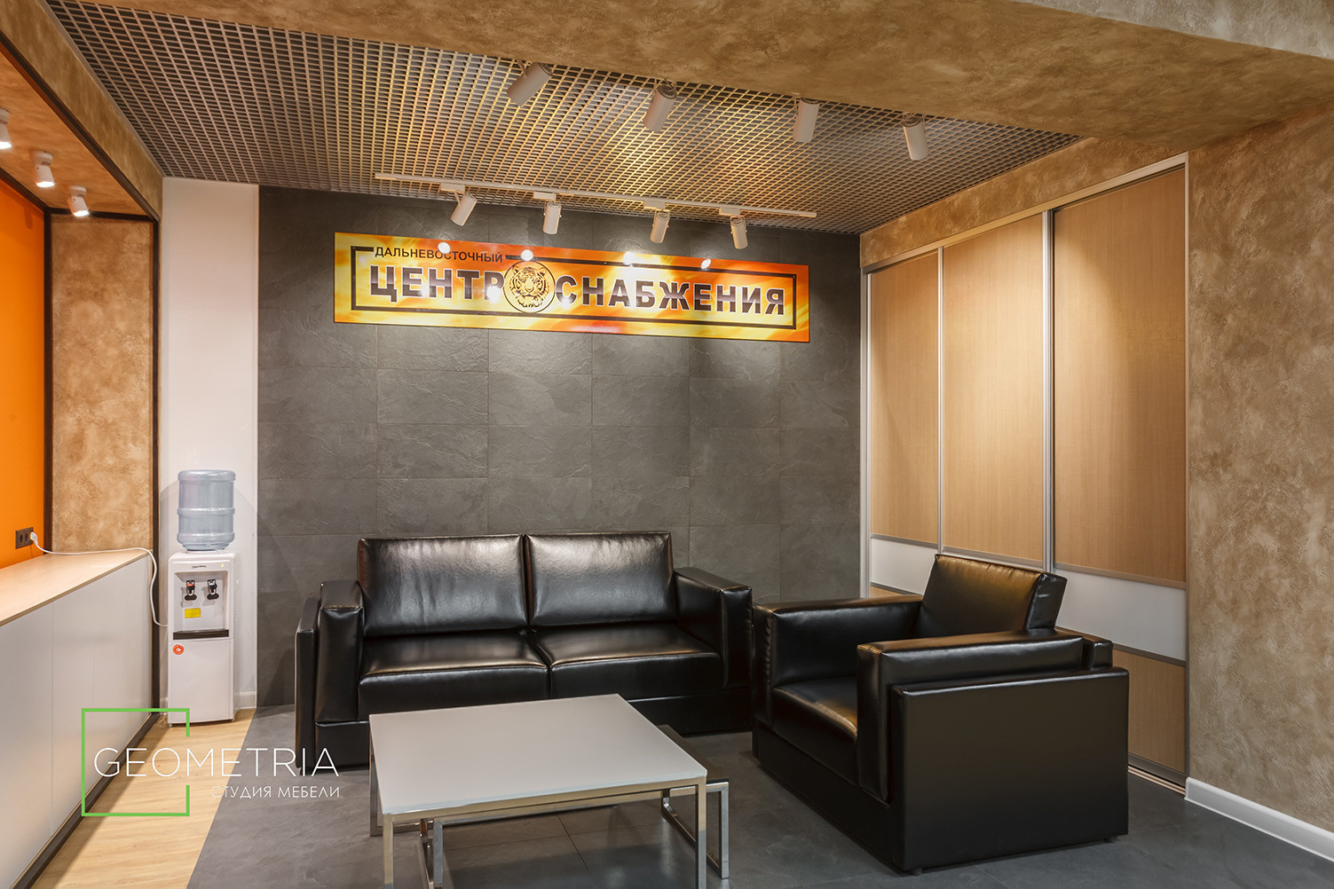 Центр Снабжения