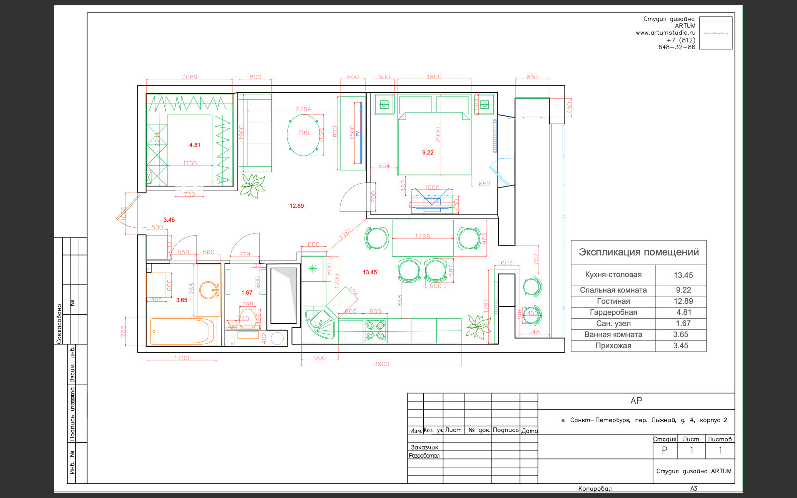 Перепланировка квартиры 57 кв м