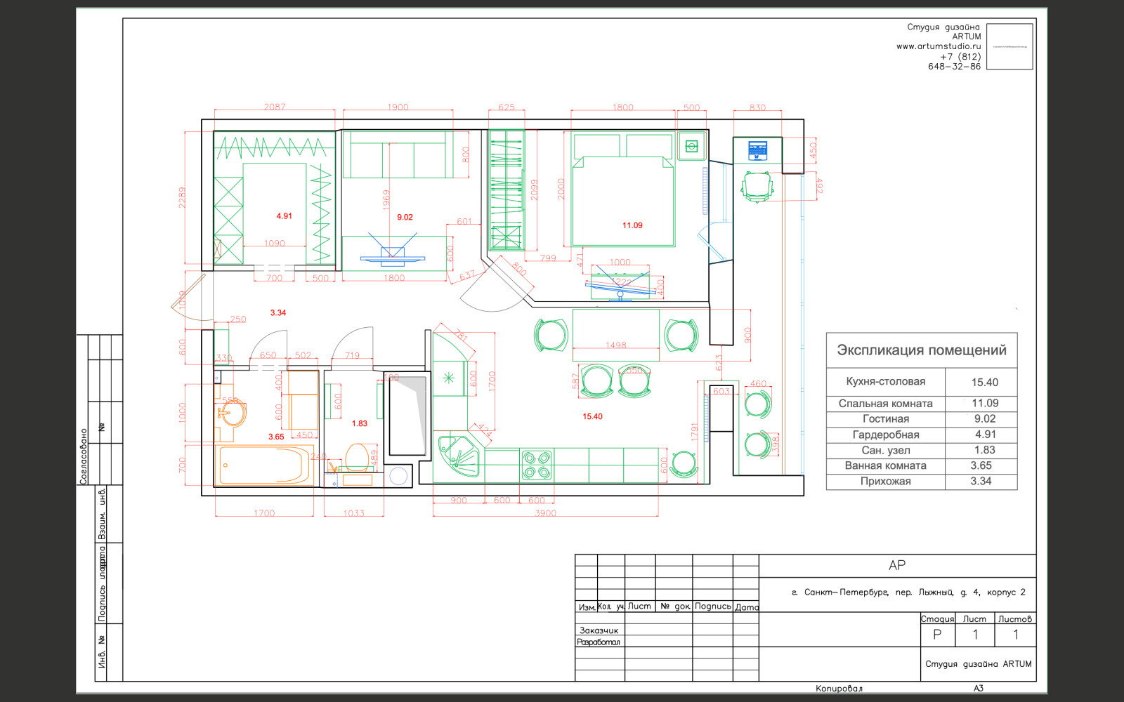 Обложка проекта: Перепланировка квартиры 57 кв м
