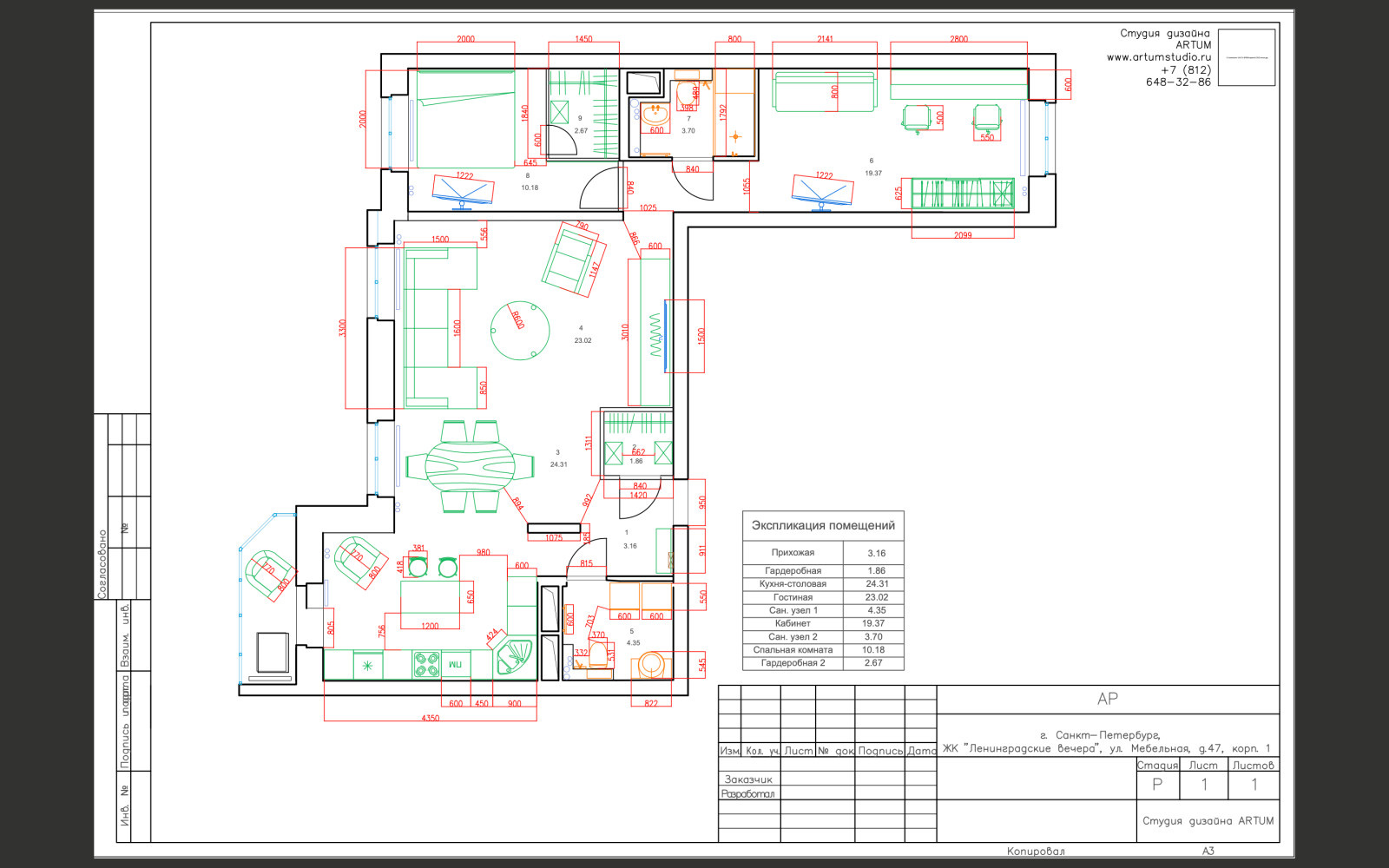 Перепланировка квартиры 100 кв м