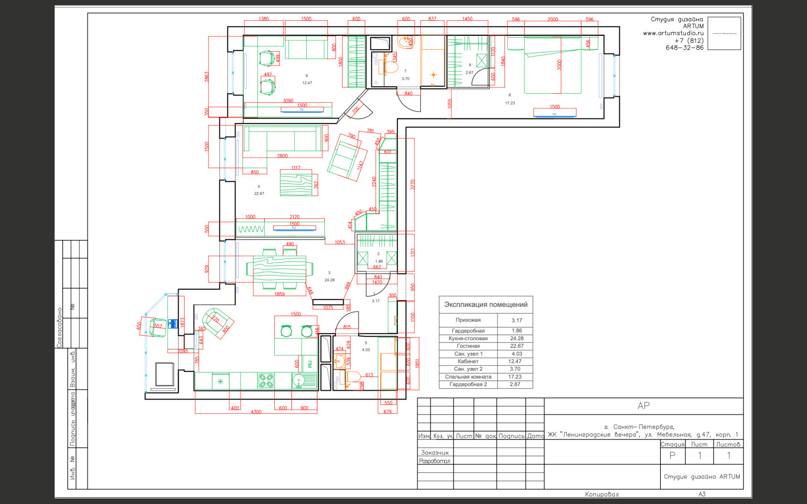 Обложка проекта: Перепланировка квартиры 100 кв м