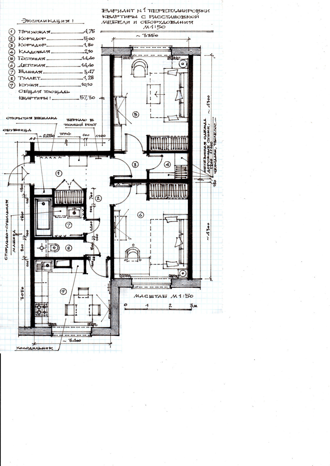 Перепланировка трехкомнатной квартиры с расстановкой мебели и оборудования