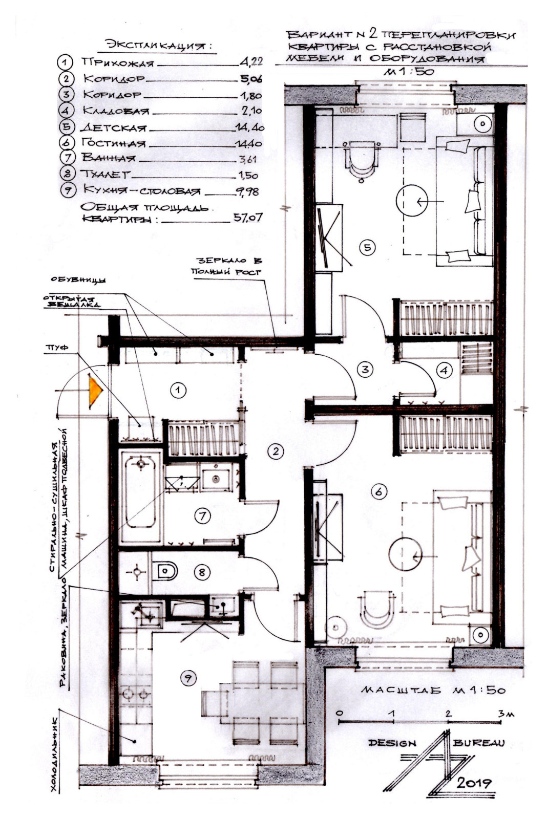Обложка проекта: Перепланировка трехкомнатной квартиры с расстановкой мебели и оборудования
