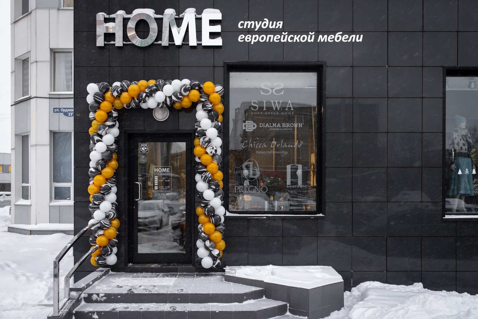 На презентации в студии "HOME"