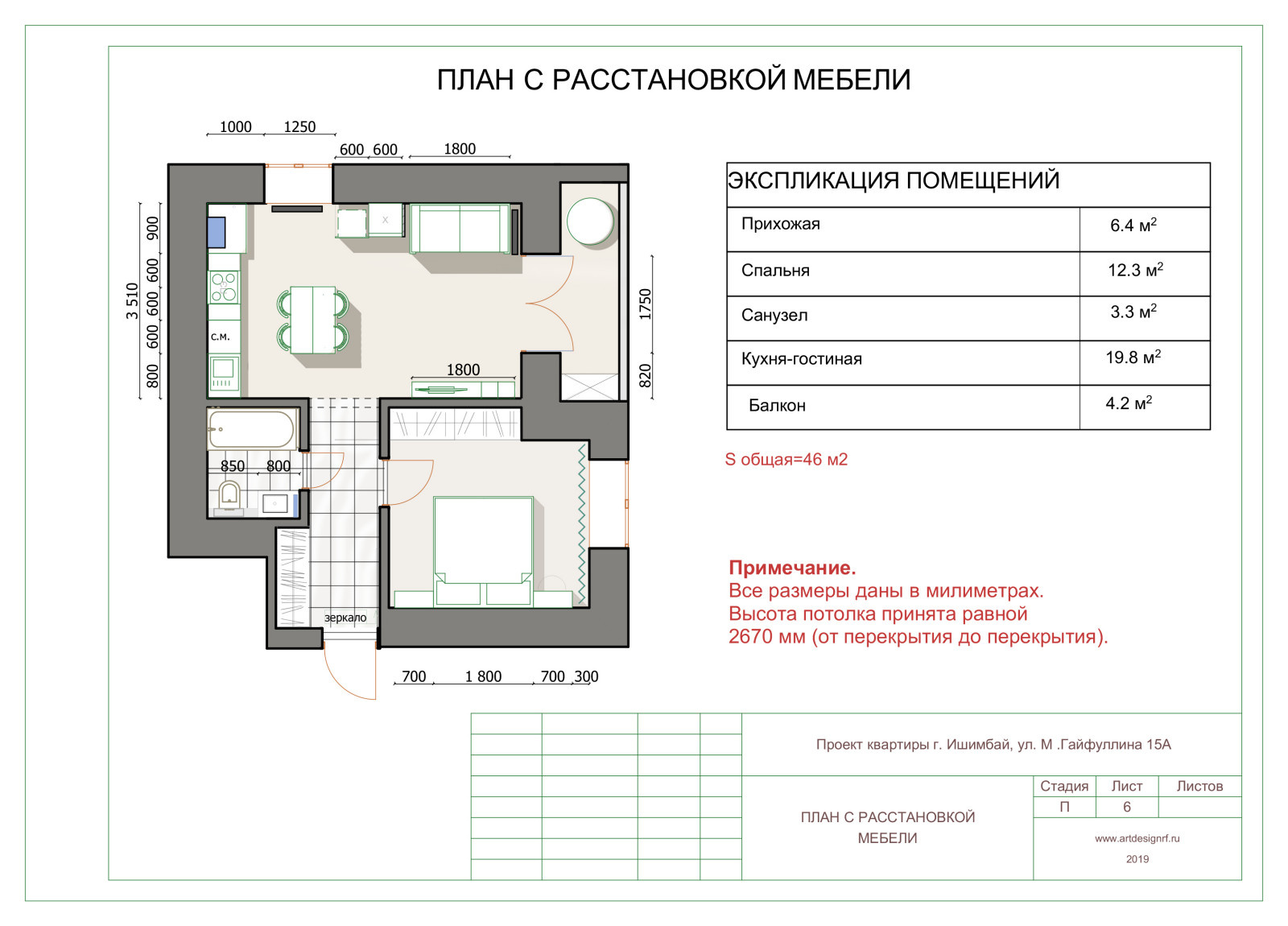 Дом неба