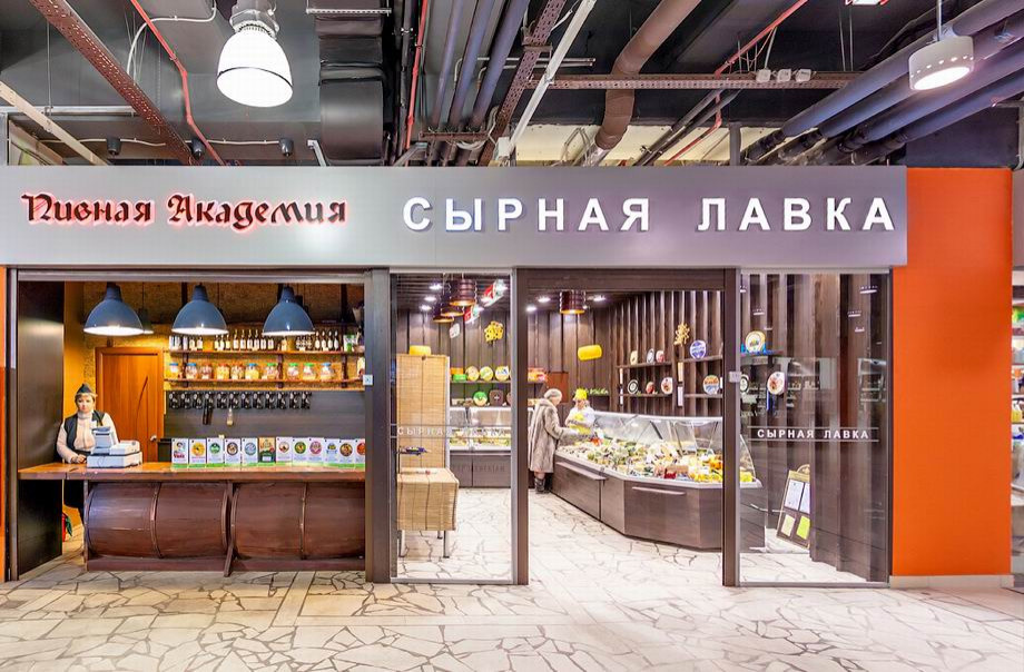 Дизайн интерьеров продовольственного РЫНКА