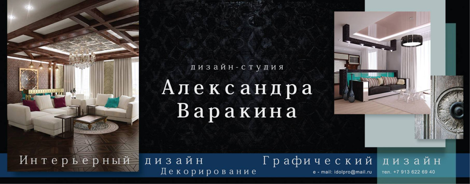 Квартира на ул. Учебной. г. Омск.