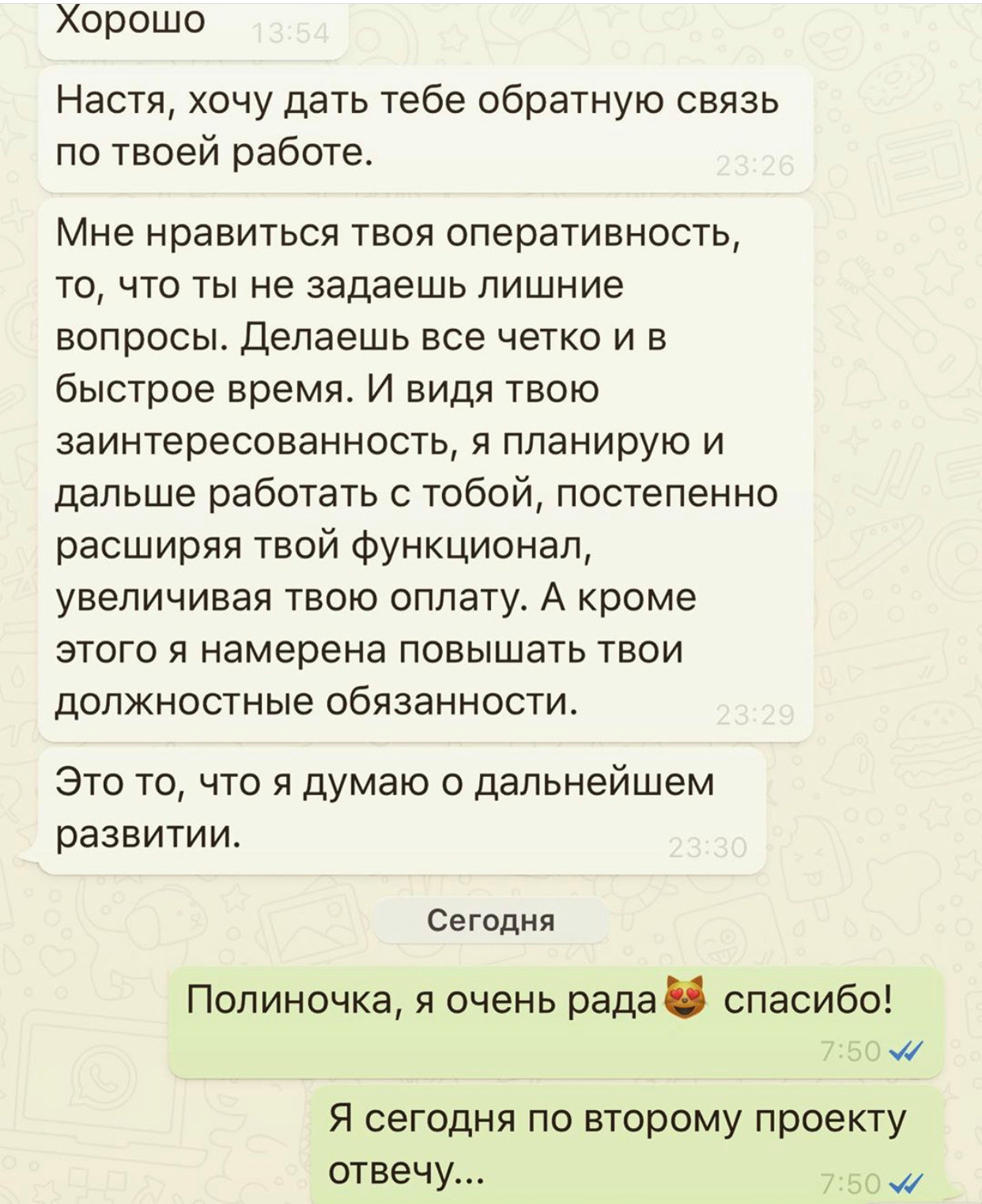 отзывы о работе