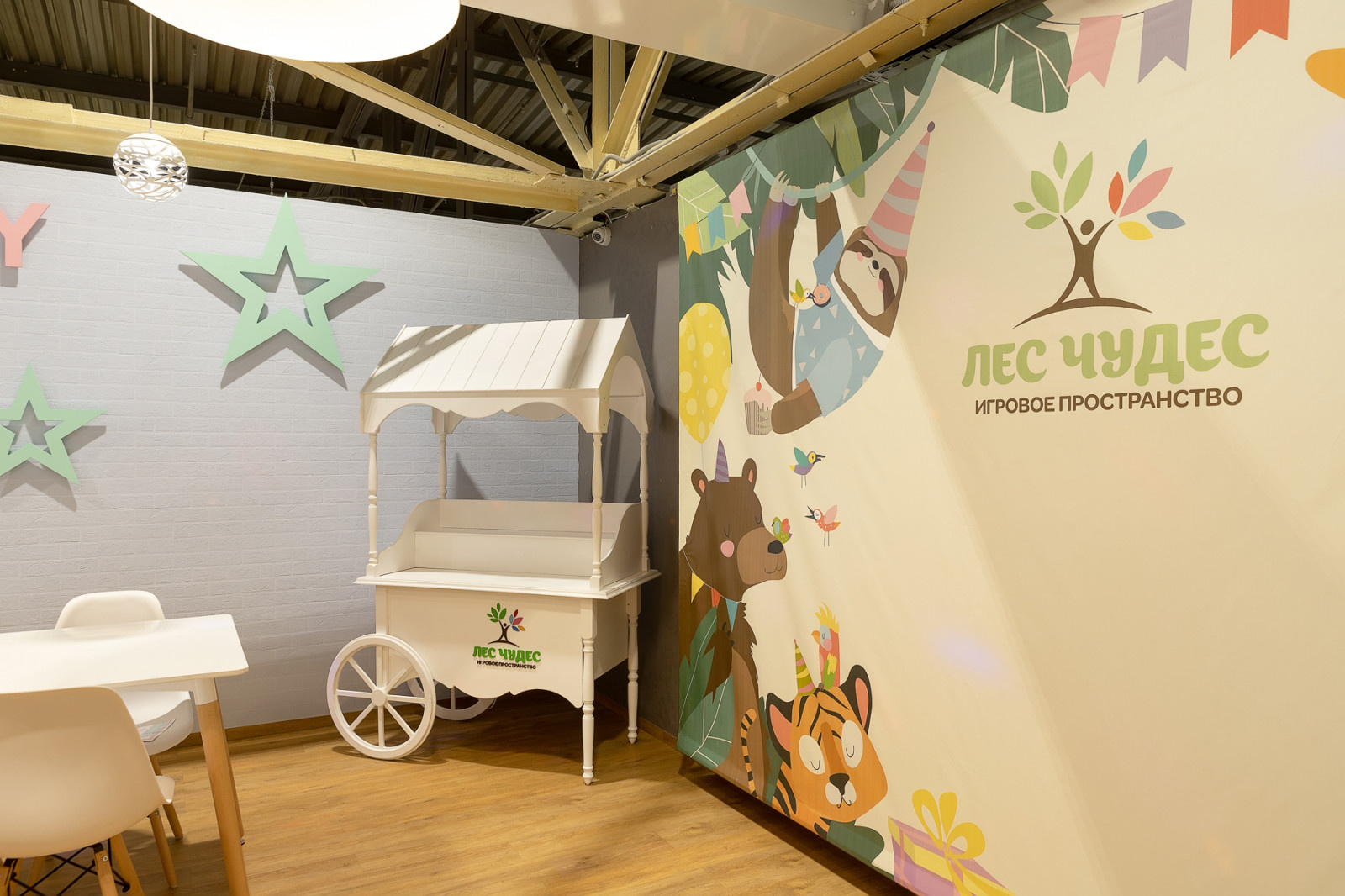 Игровое пространство "Лес чудес. Кафе