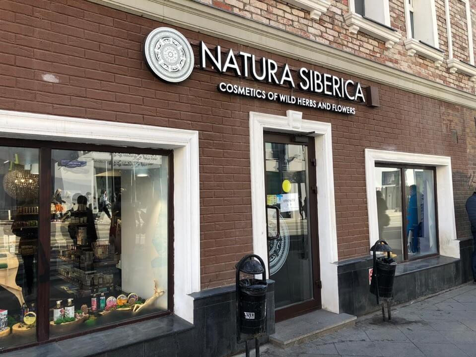 КЛИНИНГ СЕТИ КОСМЕТИЧЕСКИХ МАГАЗИНОВ «NATURA SIBERICA» И «ORGANIC SHOP»
