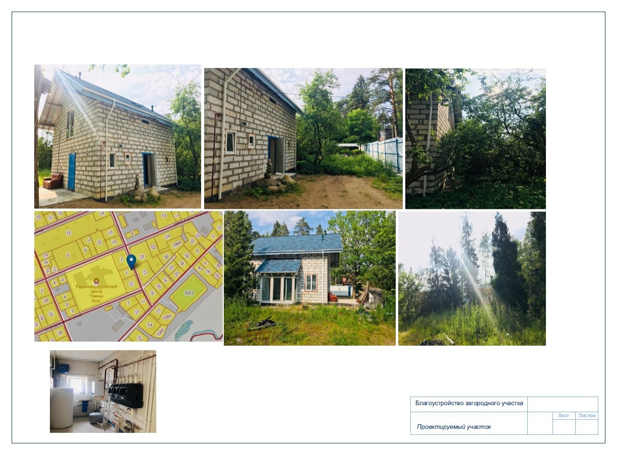 Дом с участком , дипломная работа.