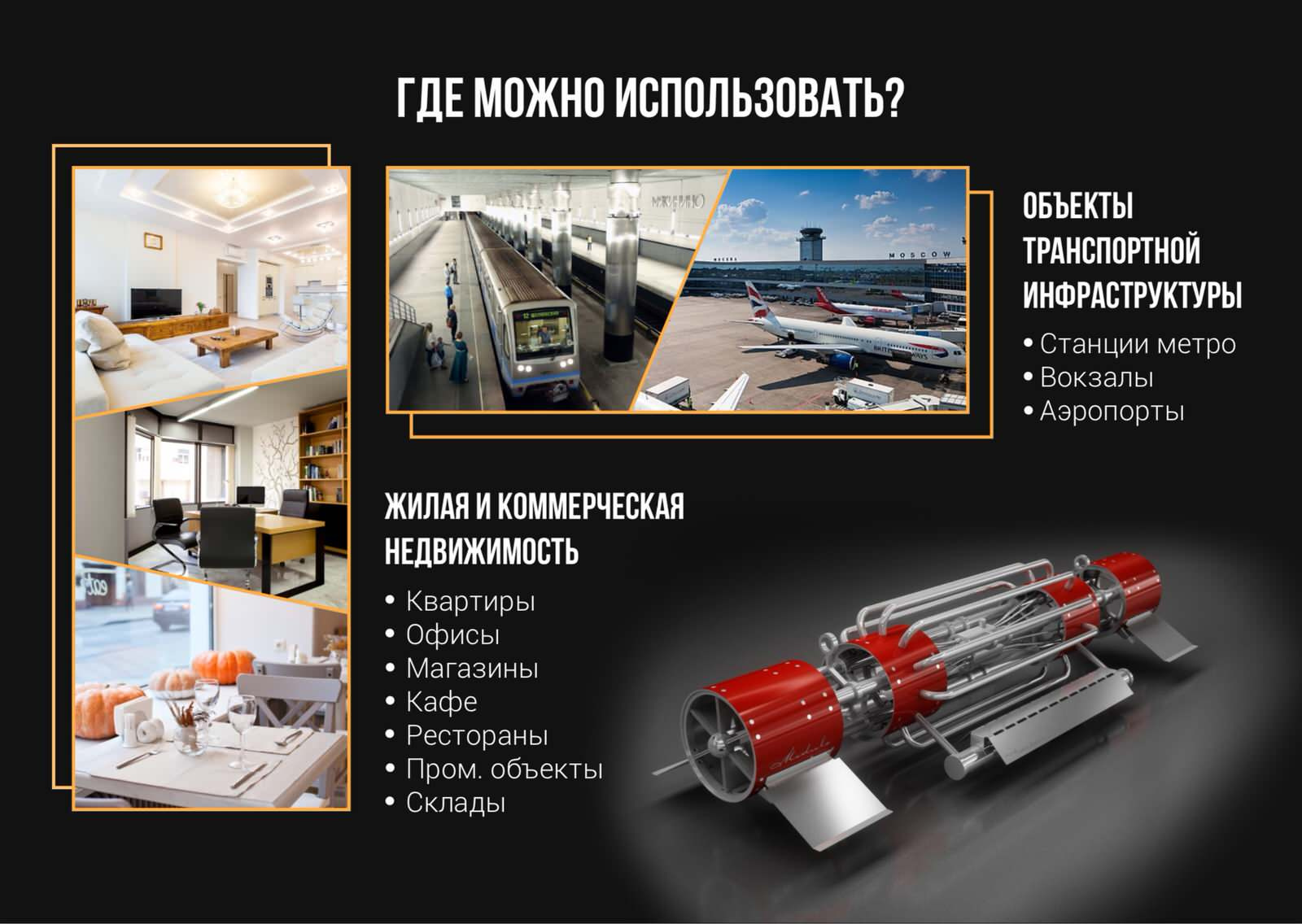 Универсальный светильник «МОДУЛЬ»