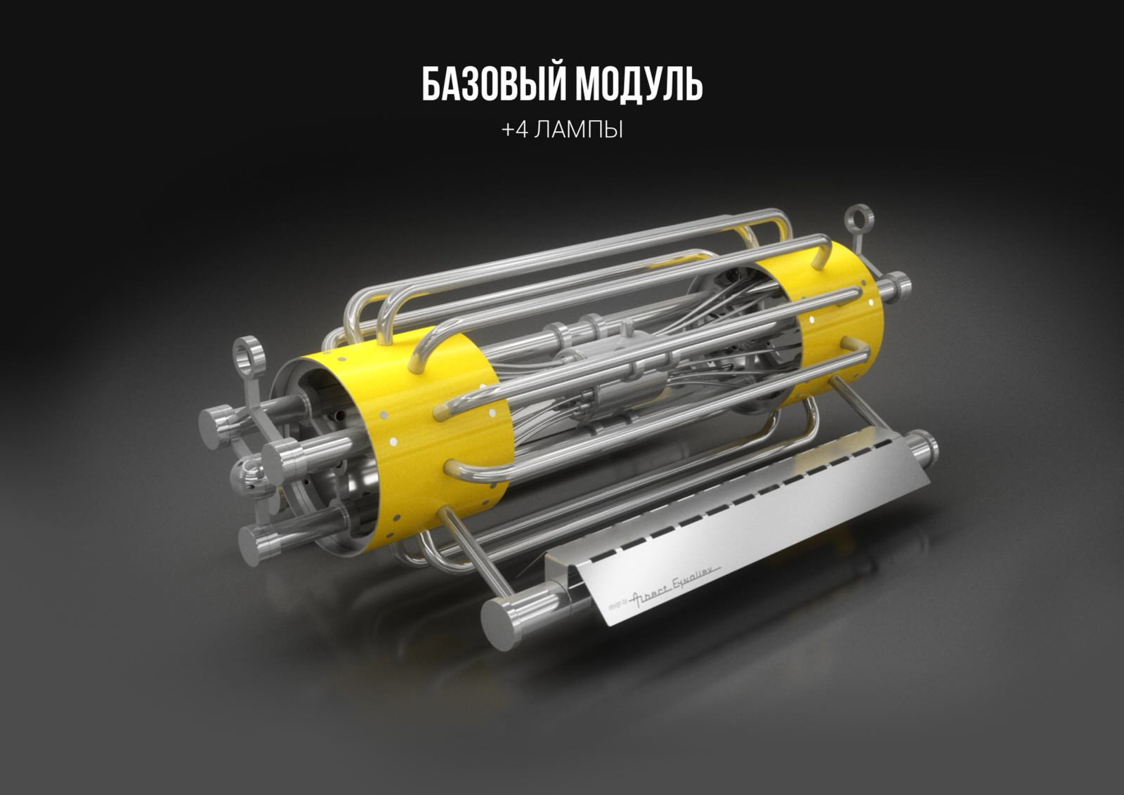 Универсальный светильник «МОДУЛЬ»