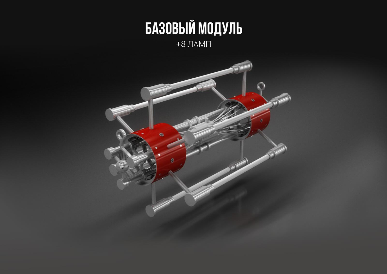 Универсальный светильник «МОДУЛЬ»