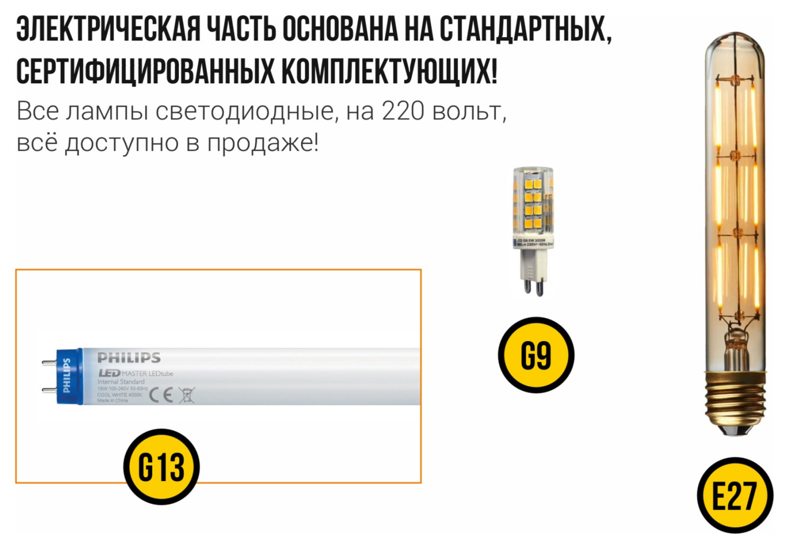 Универсальный светильник «МОДУЛЬ»
