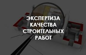 Обложка проекта: СтройТехКонтроль – независимая экспертная компания