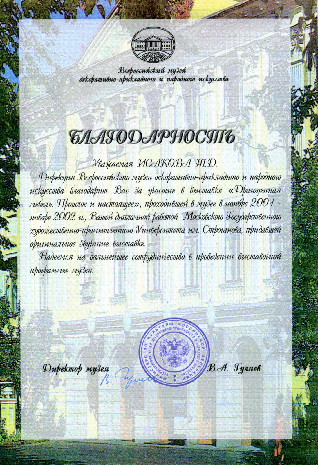 Мои дипломы