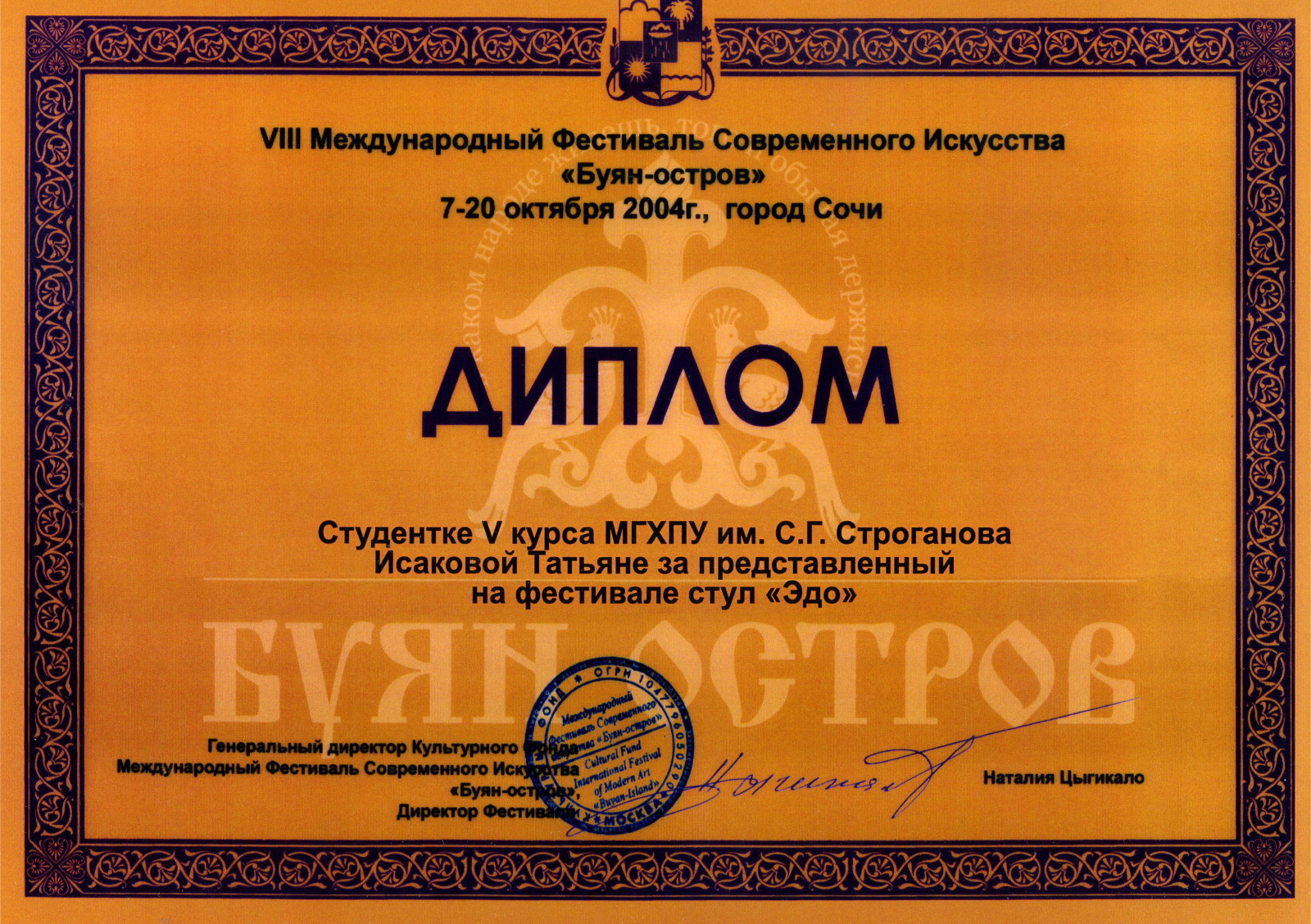 Обложка проекта: Мои дипломы