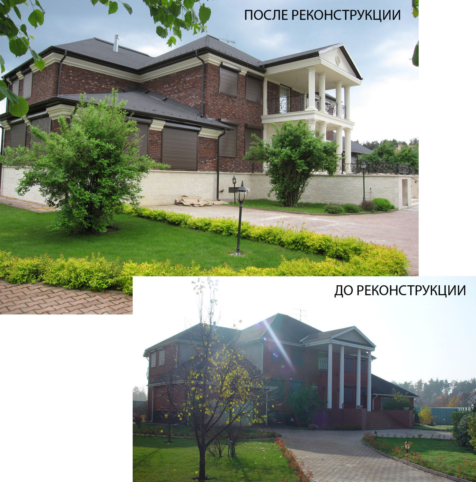 Реализация реконструкции дома
