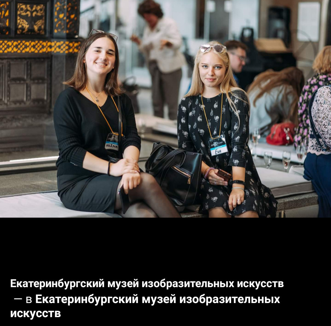 Екатеринбургский Музей Изобразительных Искусств