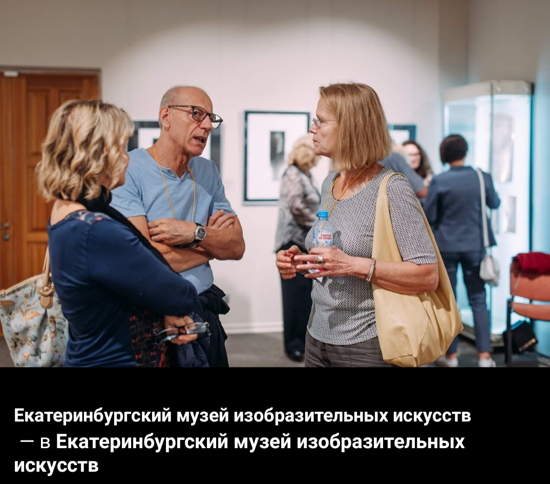 Екатеринбургский Музей Изобразительных Искусств