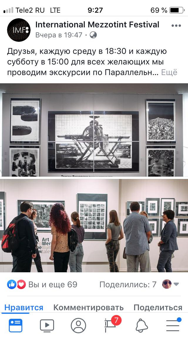 Екатеринбургский Музей Изобразительных Искусств