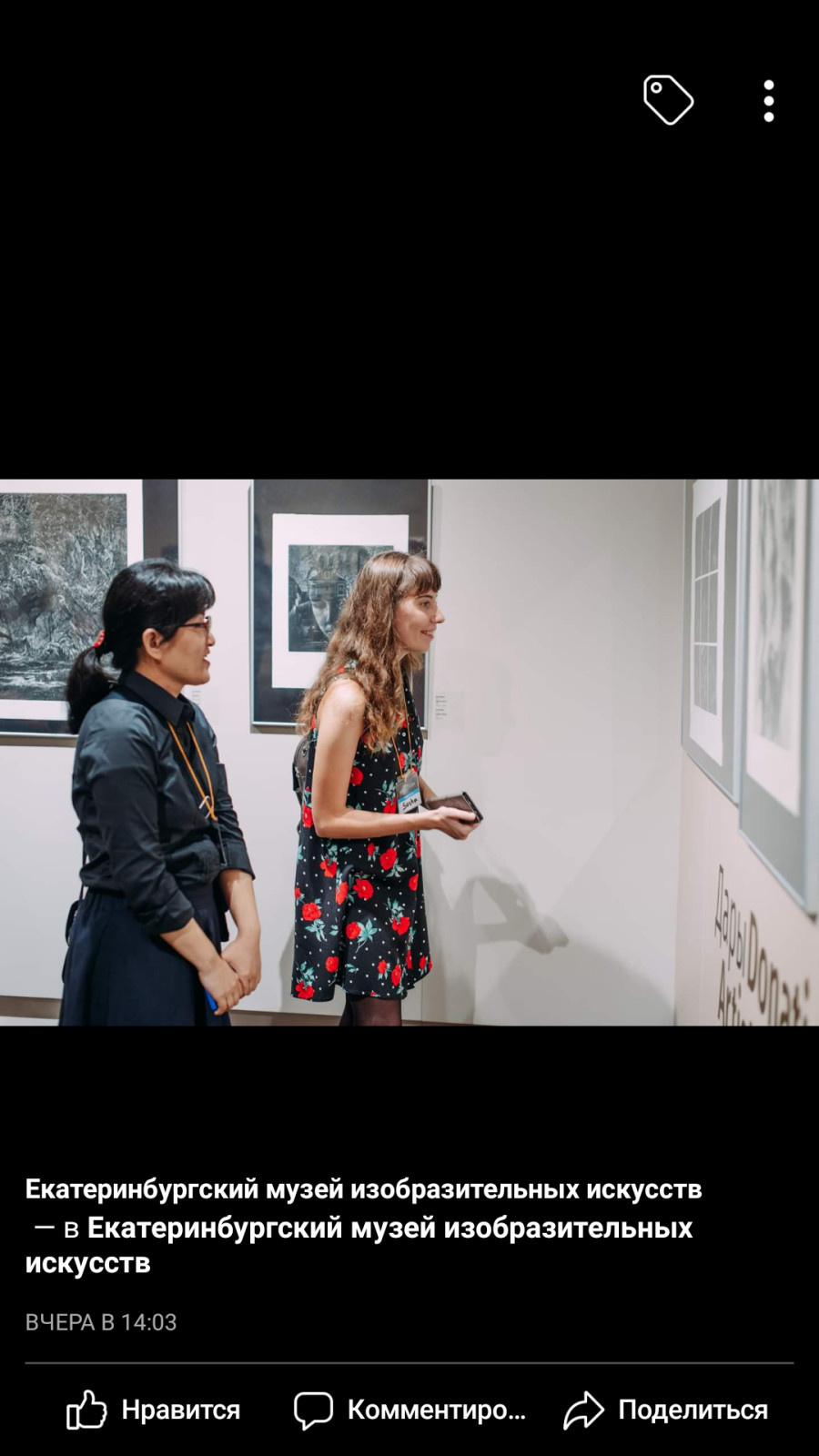 Екатеринбургский Музей Изобразительных Искусств