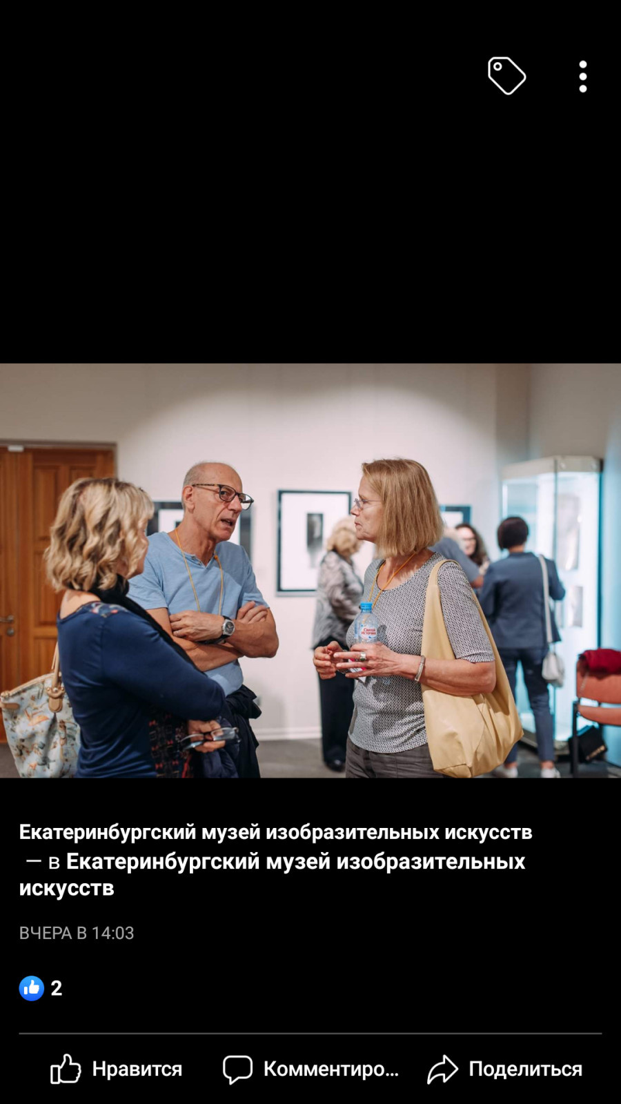 Екатеринбургский Музей Изобразительных Искусств