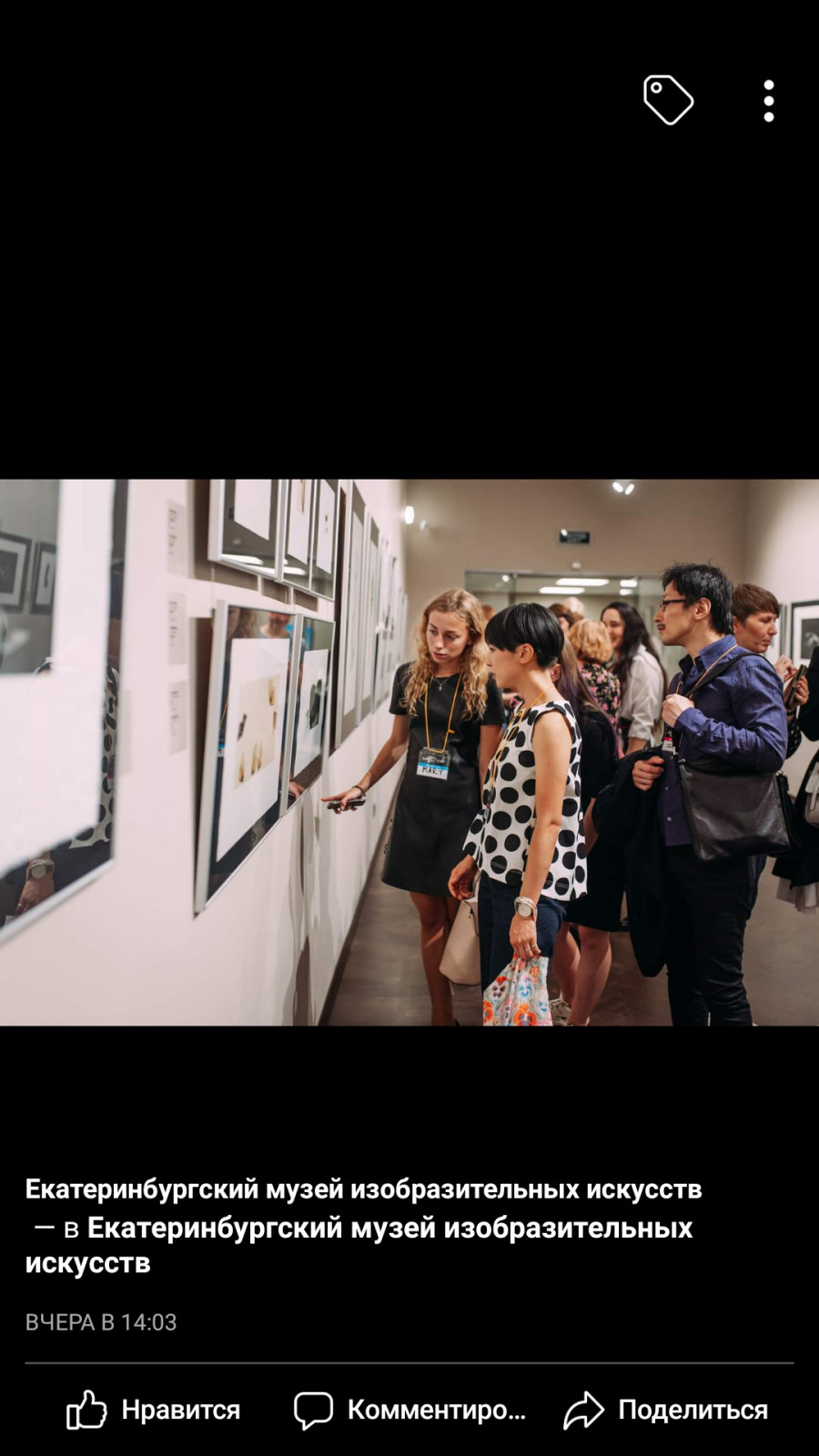 Екатеринбургский Музей Изобразительных Искусств