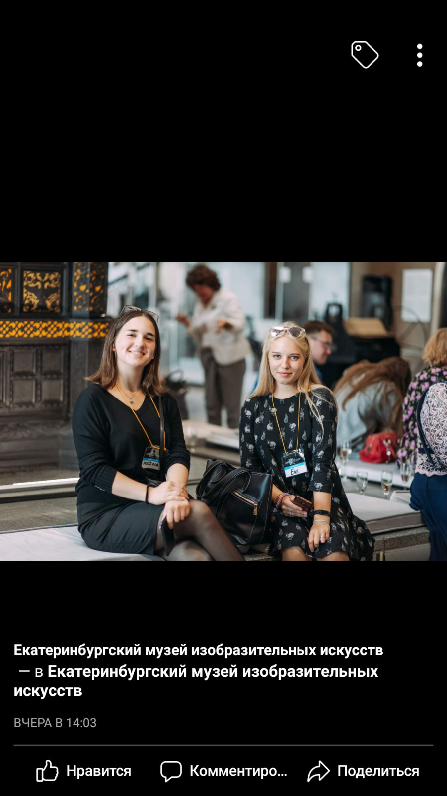 Екатеринбургский Музей Изобразительных Искусств