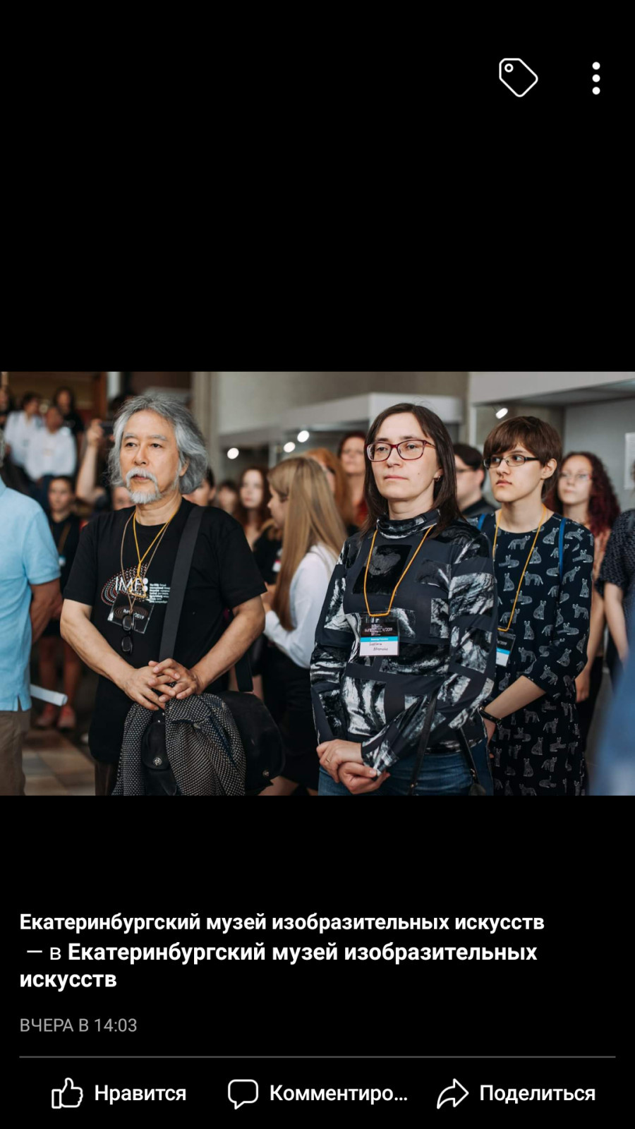 Екатеринбургский Музей Изобразительных Искусств