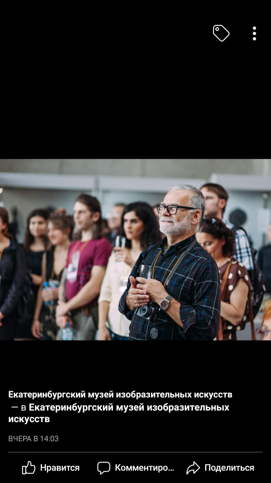 Екатеринбургский Музей Изобразительных Искусств