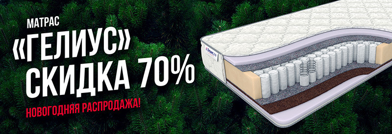 Обложка проекта: Матрас Dreamline Гелиус