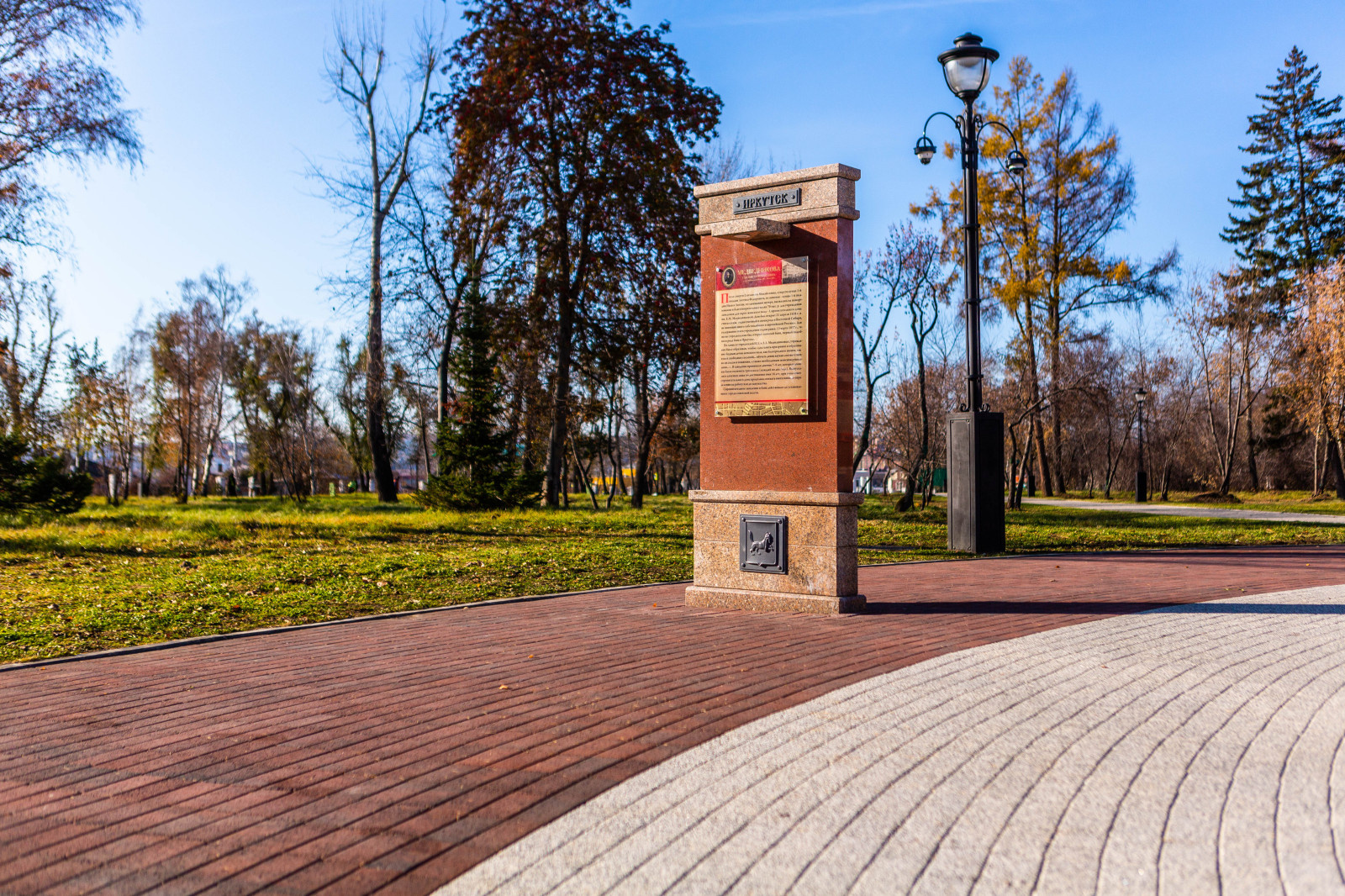 Иерусалимский парк в Иркутске