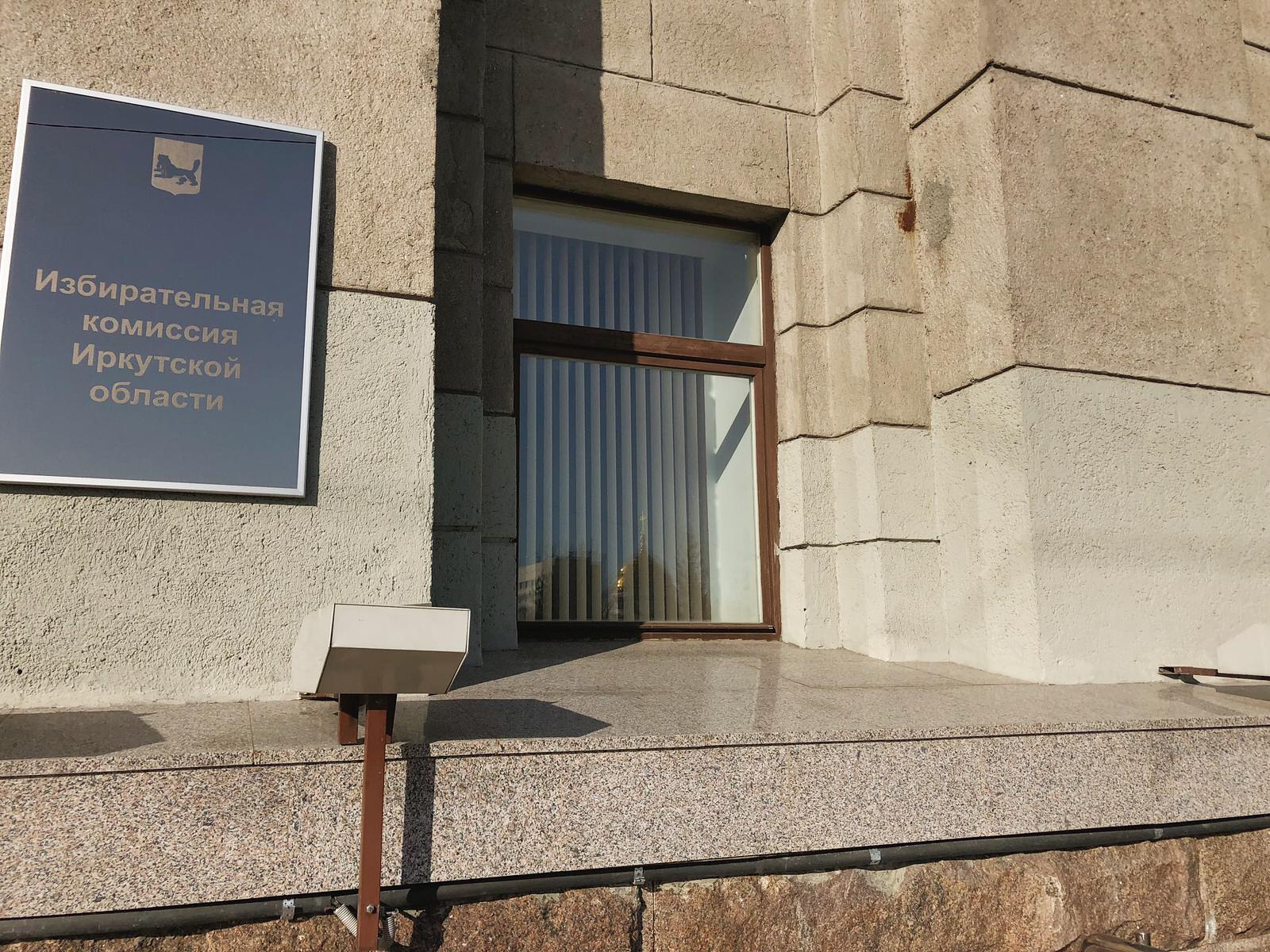 Фасад администрации Иркутска