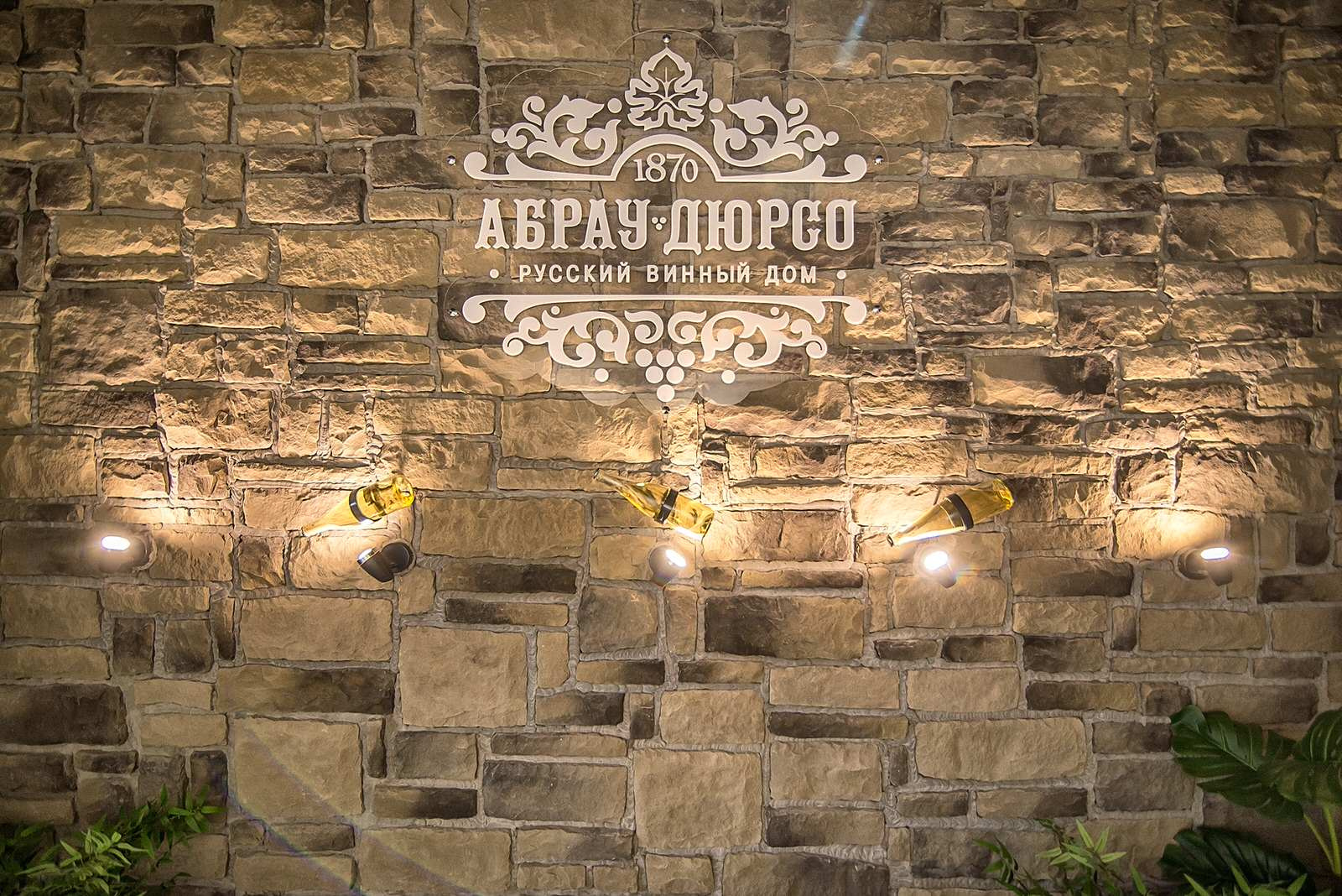 Абрау Дюрсо