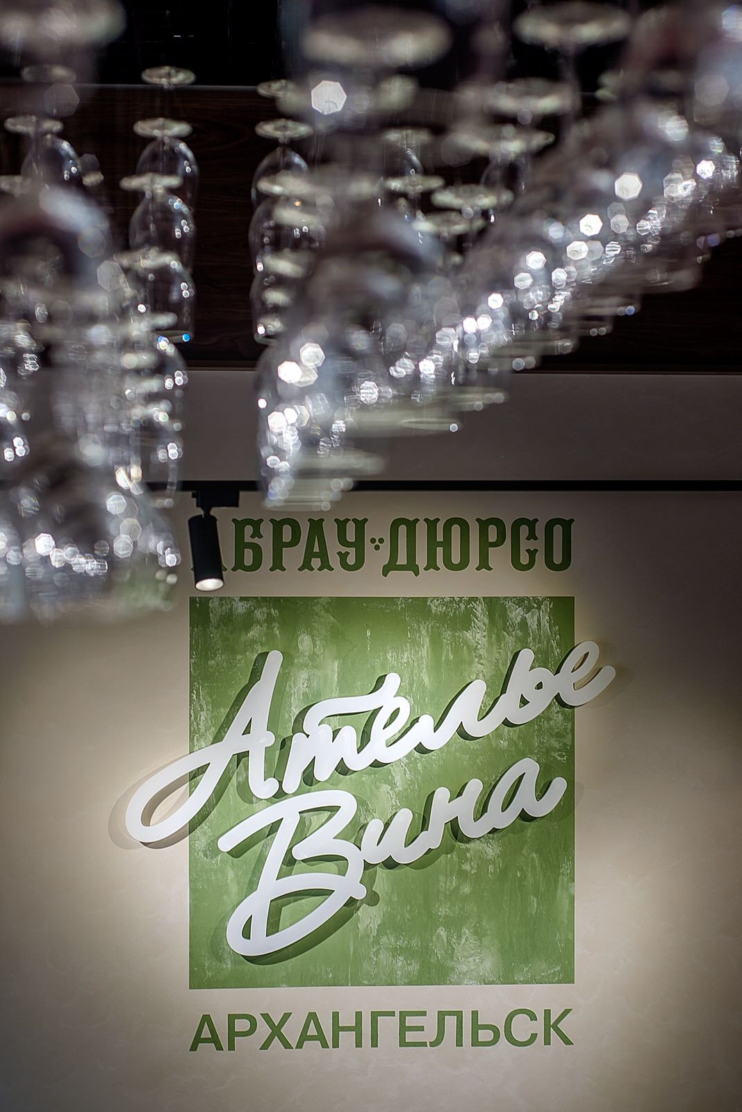 Абрау Дюрсо