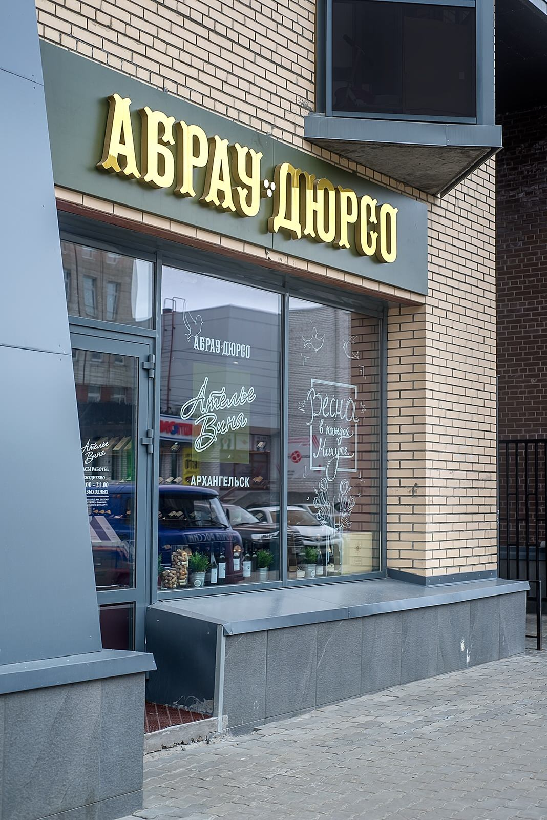 Абрау Дюрсо