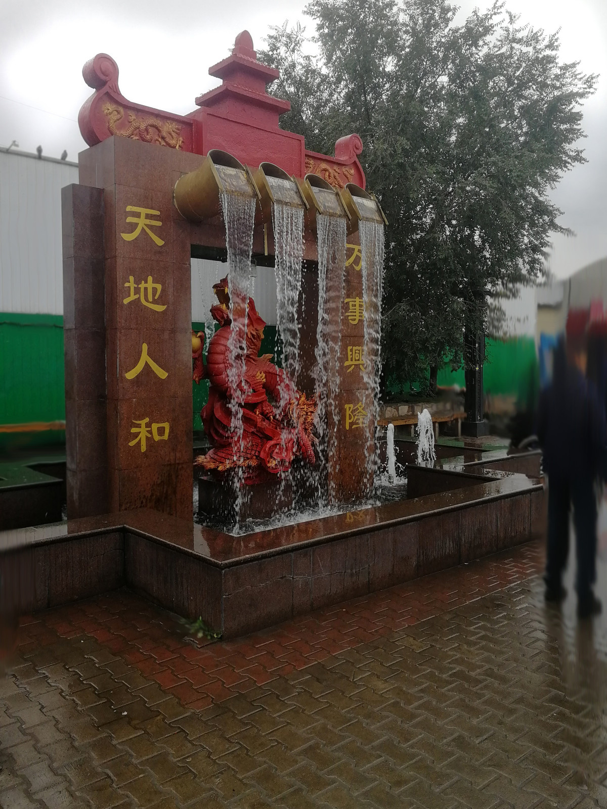 Обложка проекта: Фонтан