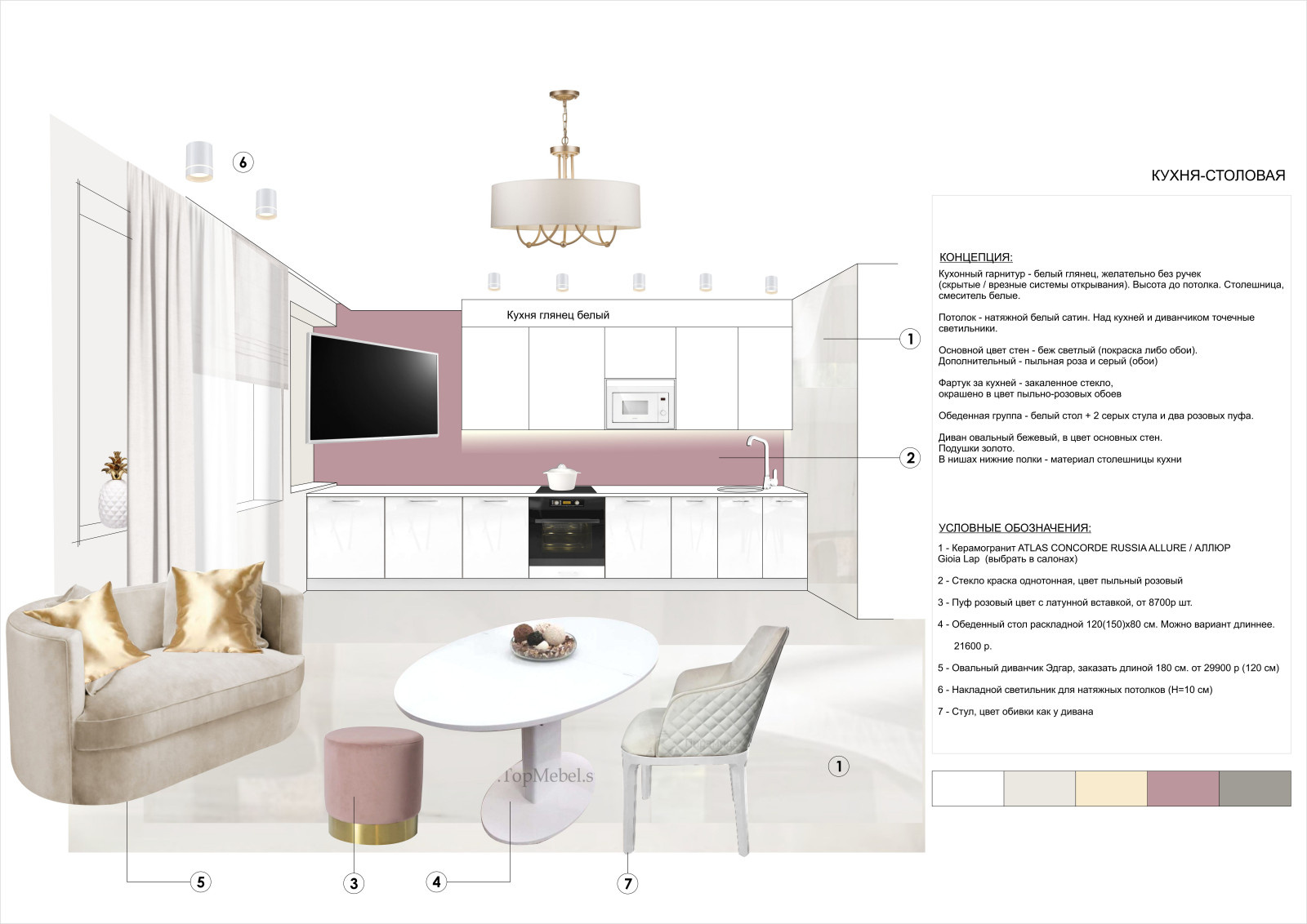 Квартира на Ленинском