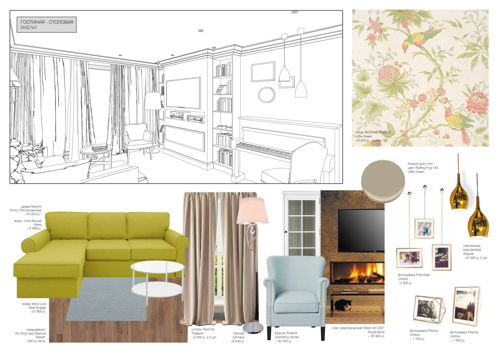 Визуализация (упрощенный вариант)