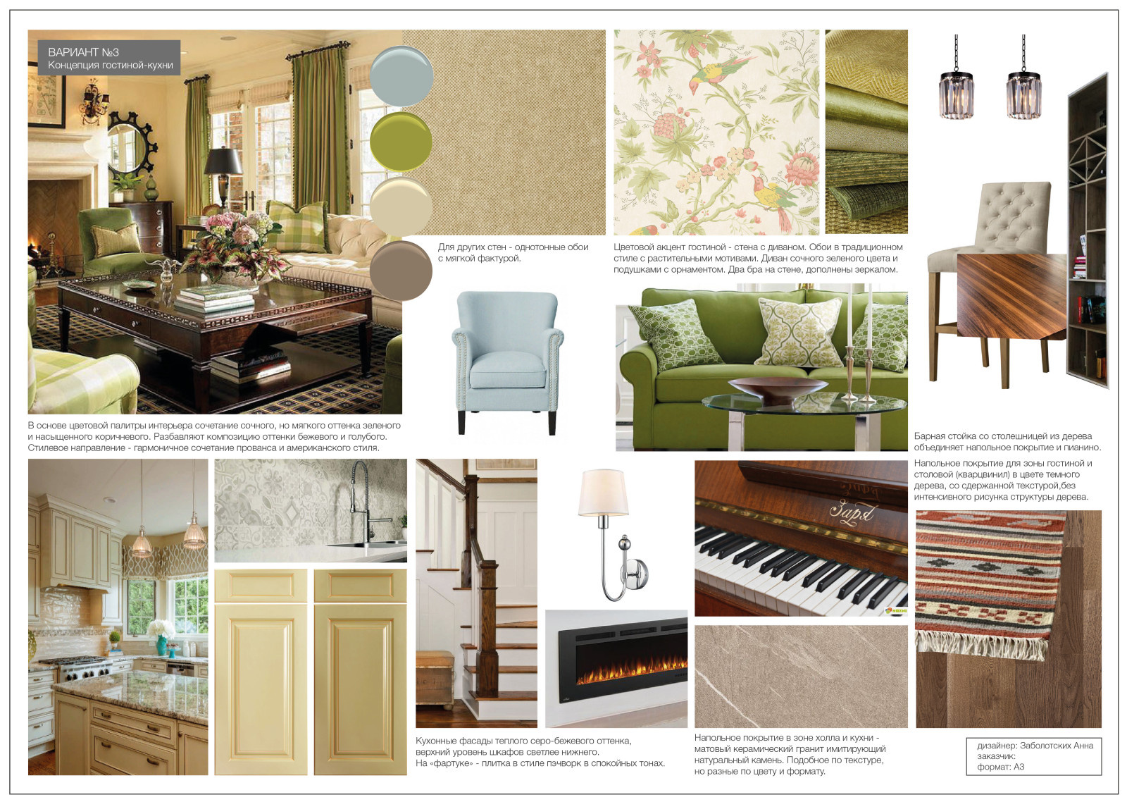 Обложка проекта: Гостиная и кухня-столовая в загородном доме